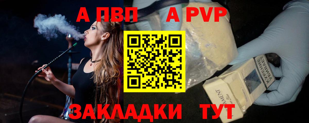 APVP СК КРИС  Alfa_PVP VHQ  Надым  как найти закладки  Alfa_PVP СК  Вход с VPN 
