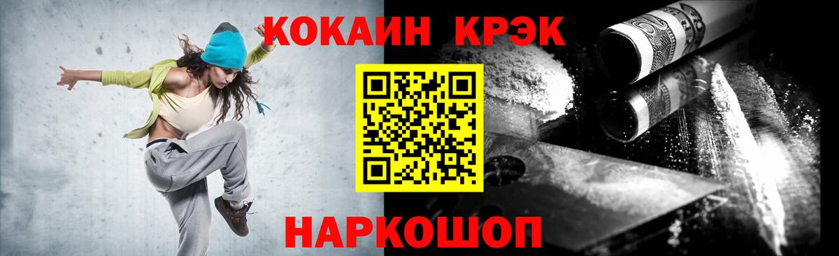 COCAIN Перу  Вход с VPN  Надым 