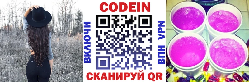 Кодеиновый сироп Lean напиток Lean (лин)  Надым 