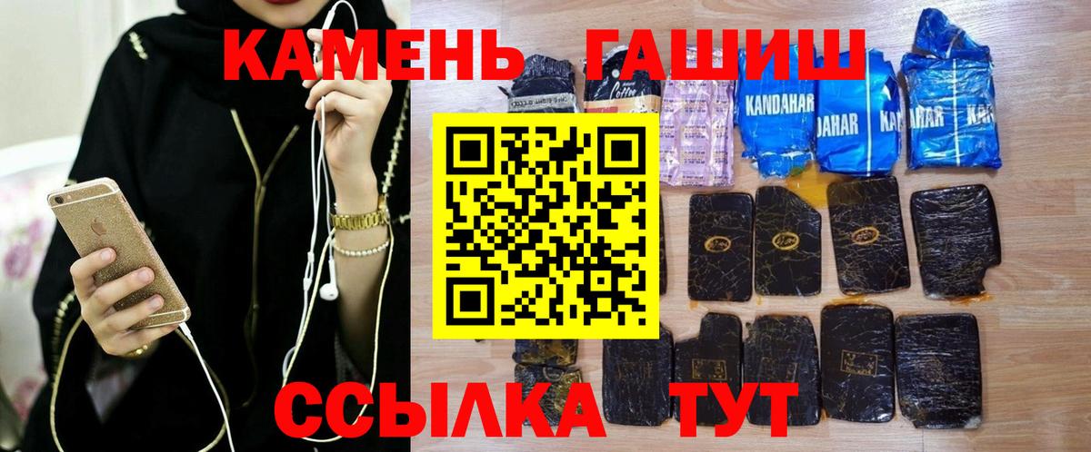 ГАШ ice o lator Надым