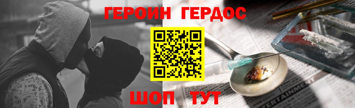 ГЕРОИН гречка  Вход с VPN  Надым 