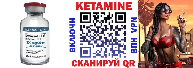 КЕТАМИН ketamine  Надым 