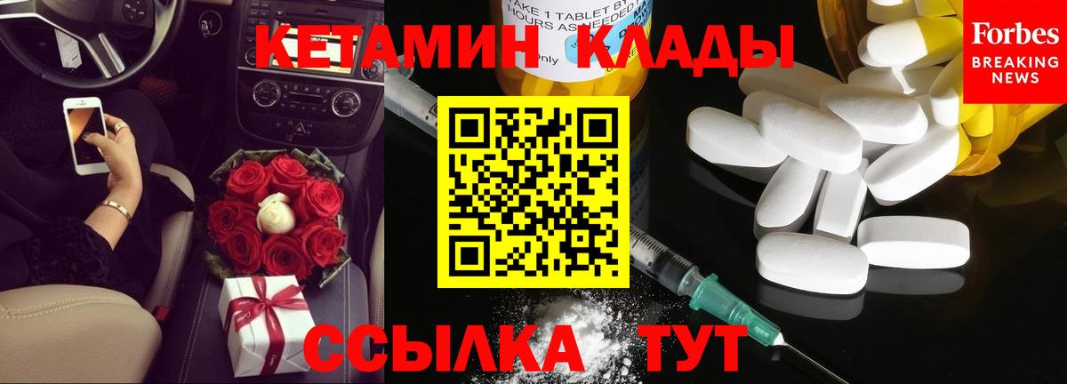 КЕТАМИН VHQ Надым