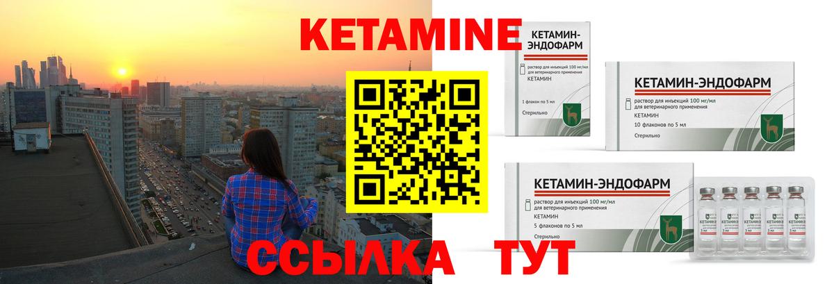 Кетамин ketamine  Вход с VPN  Надым 