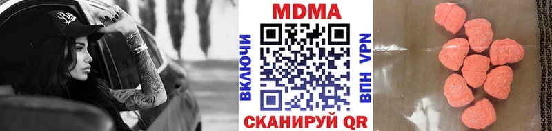 MDMA кристаллы Надым
