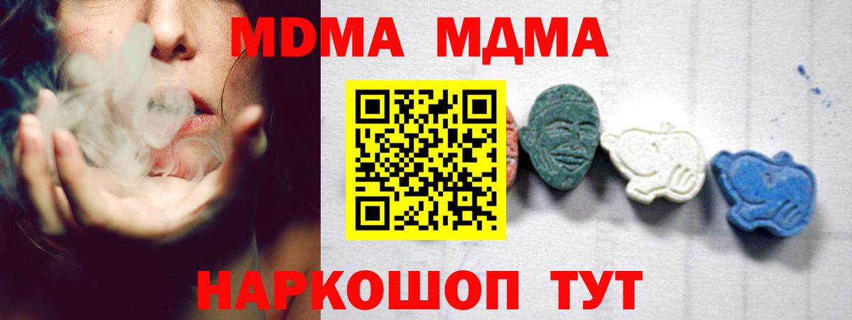 МДМА Molly  Вход с VPN  Надым  MDMA кристаллы 