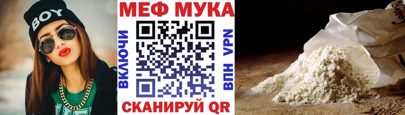 Меф мяу мяу мука Надым