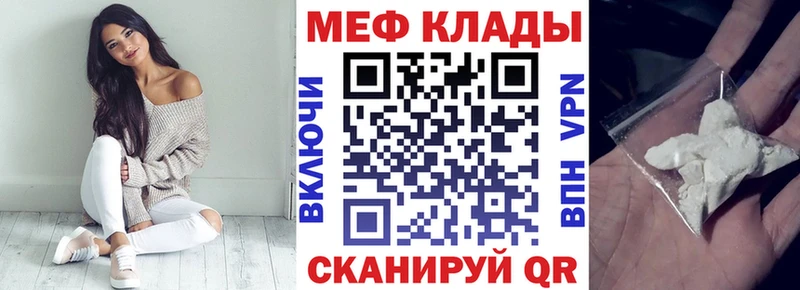 Меф 4 MMC  Надым 