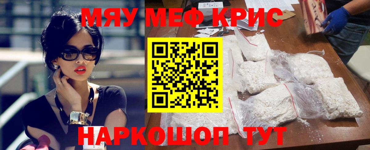 Меф 4 MMC  Меф  МЕФ мука  Надым  Вход с VPN  МЕФ 