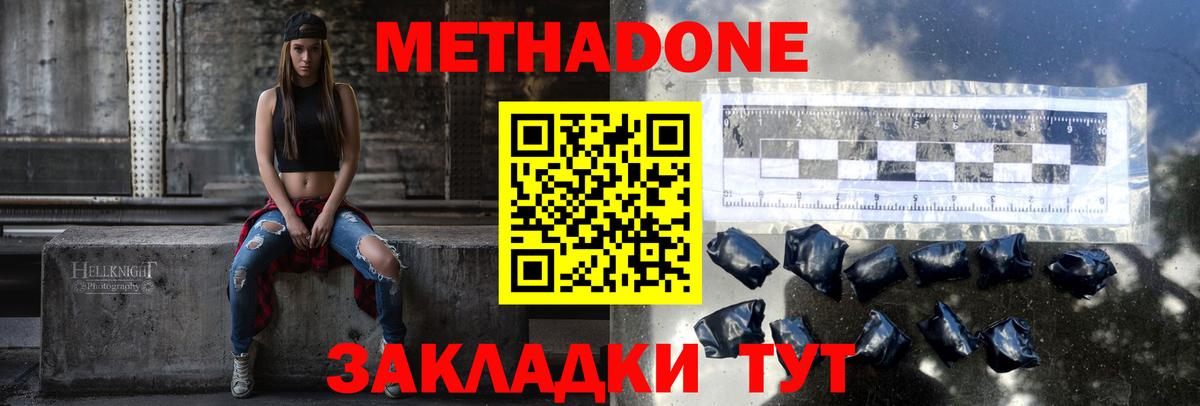 МЕТАДОН белоснежный  Вход с VPN  Метадон мёд  Надым 