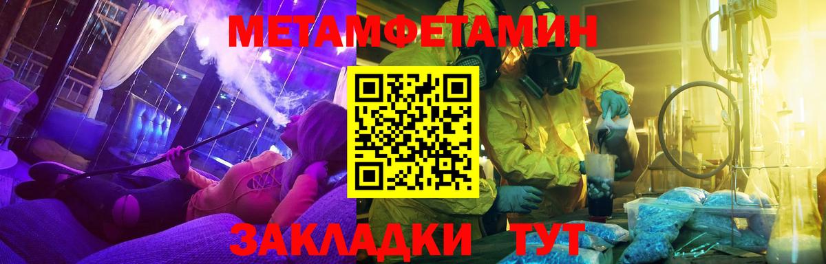 Первитин кристалл  Вход с VPN  Надым 