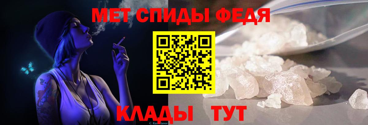 Метамфетамин винт Надым
