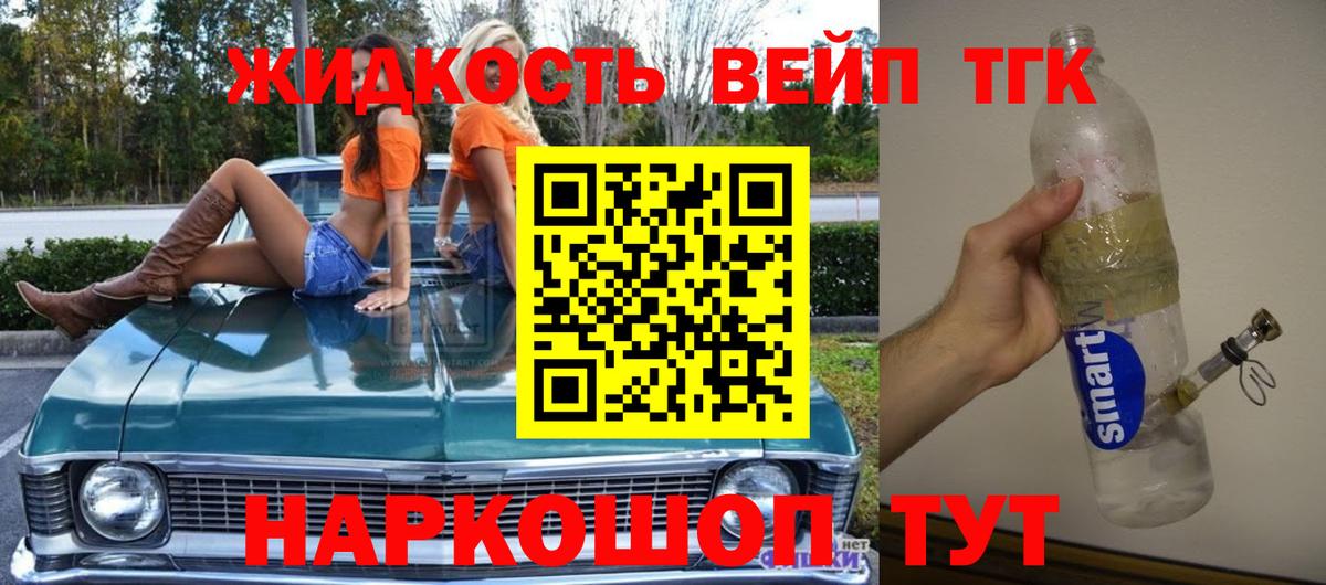Дистиллят ТГК гашишное масло Надым