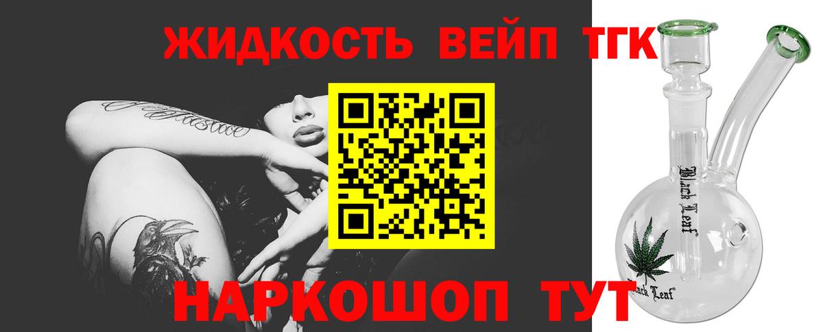 Надым  ТГК THC oil  ТГК гашишное масло  Вход с VPN 